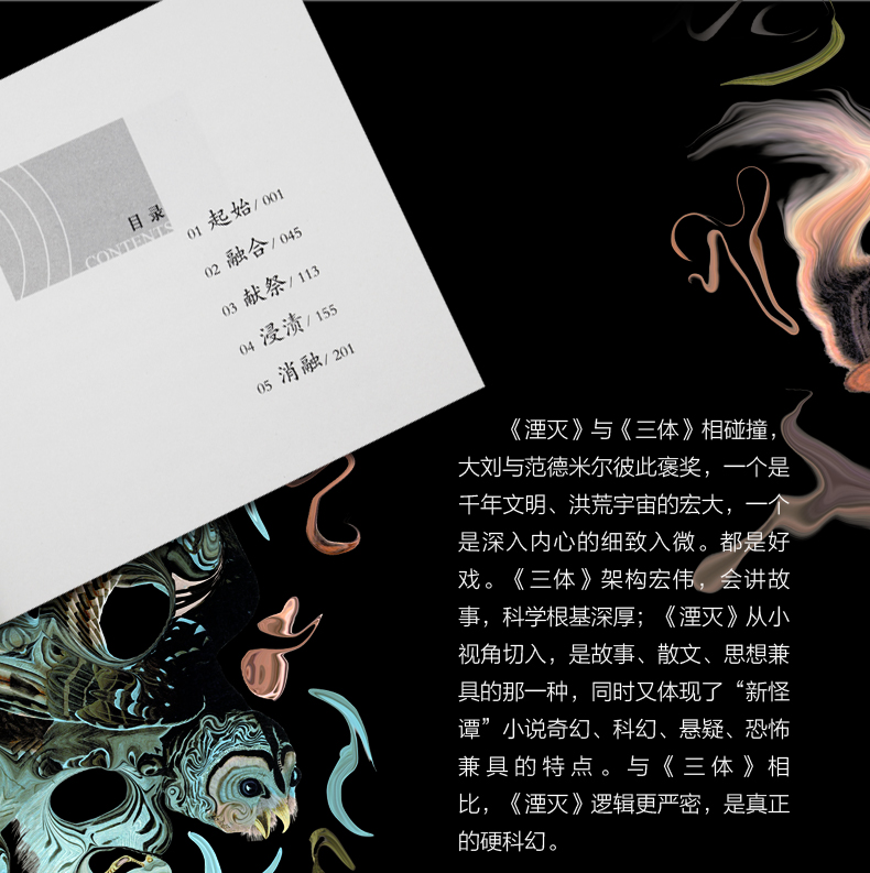 遗落的南境三部曲 1湮灭电影原著杰夫范德米尔著刘慈欣 现代文学 星云奖作品大结局完结现代科学幻想小说悬疑经典科幻故事畅销书