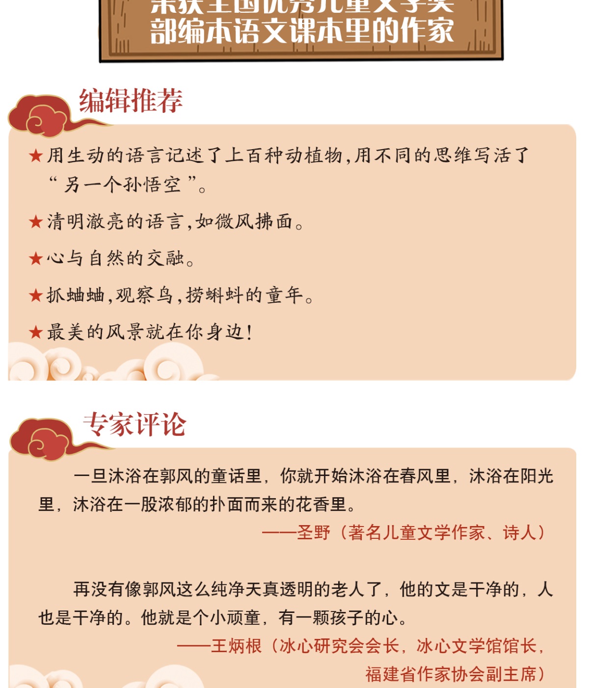 全3册孙悟空在我们村里妹妹的红雨鞋小小孩的春天百年百部中国儿童文学经典书系6-12岁老师推荐三四五六年级中小学生课外阅读书籍