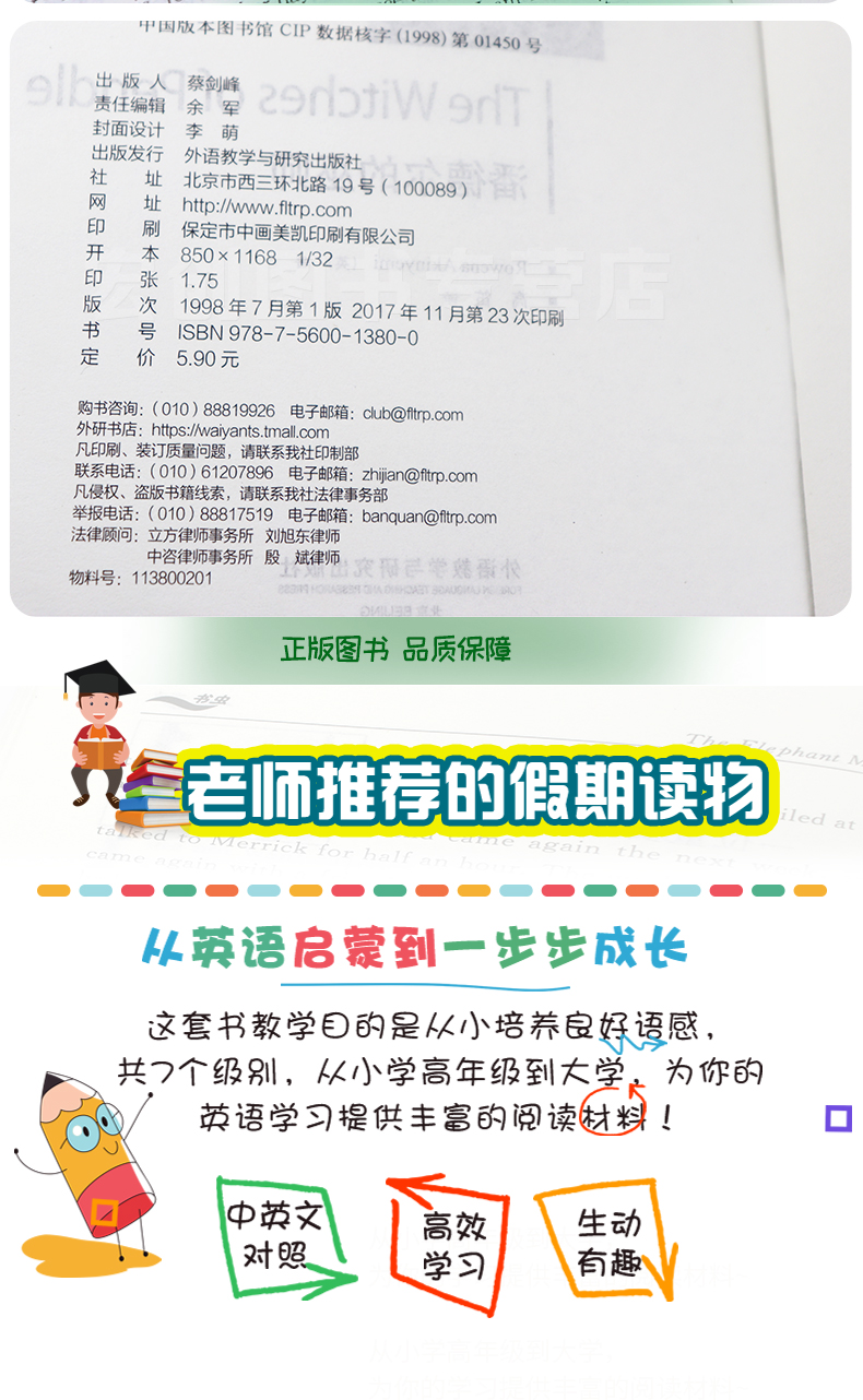潘德尔的巫师 书虫系列初中正版书虫 初一初二 初中生书虫1级 书虫一级上 书虫牛津英汉双语读物初中 外研社中小学英语课外阅读书