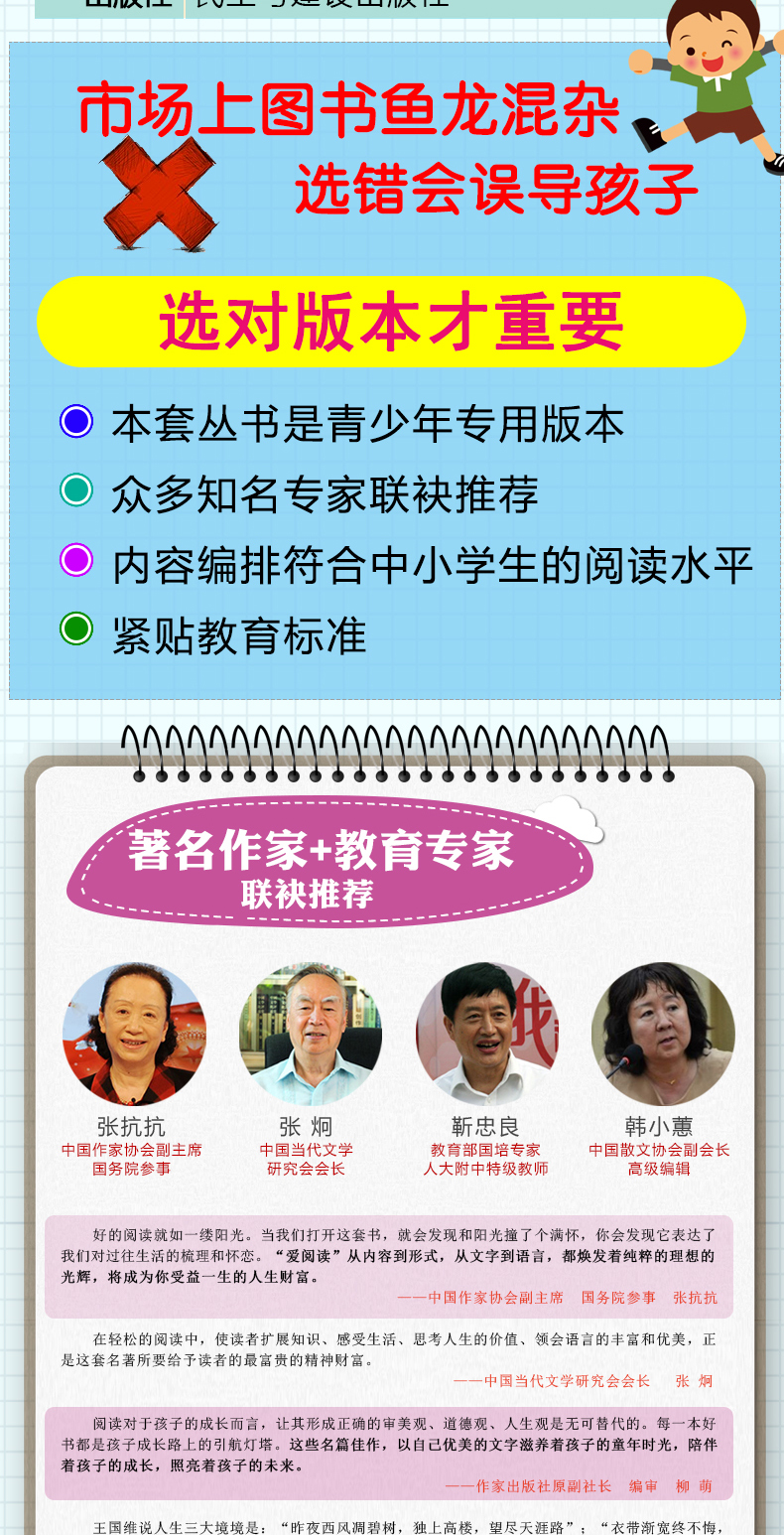 包邮天地出版社绿山墙的安妮正版全集小学生二三四五六年级课外书必读老师推荐阅读语文新课标书目人教版爱阅读系列上册文学故事书