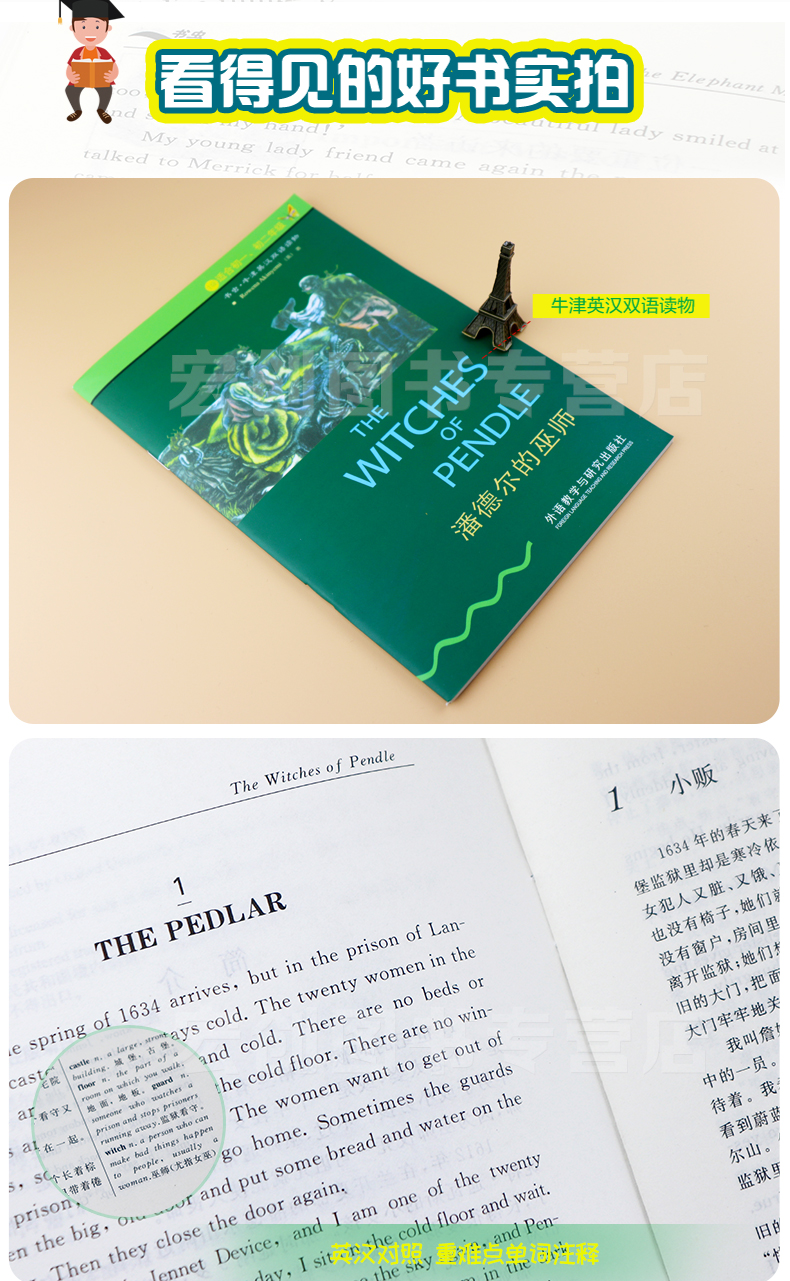 潘德尔的巫师 书虫系列初中正版书虫 初一初二 初中生书虫1级 书虫一级上 书虫牛津英汉双语读物初中 外研社中小学英语课外阅读书