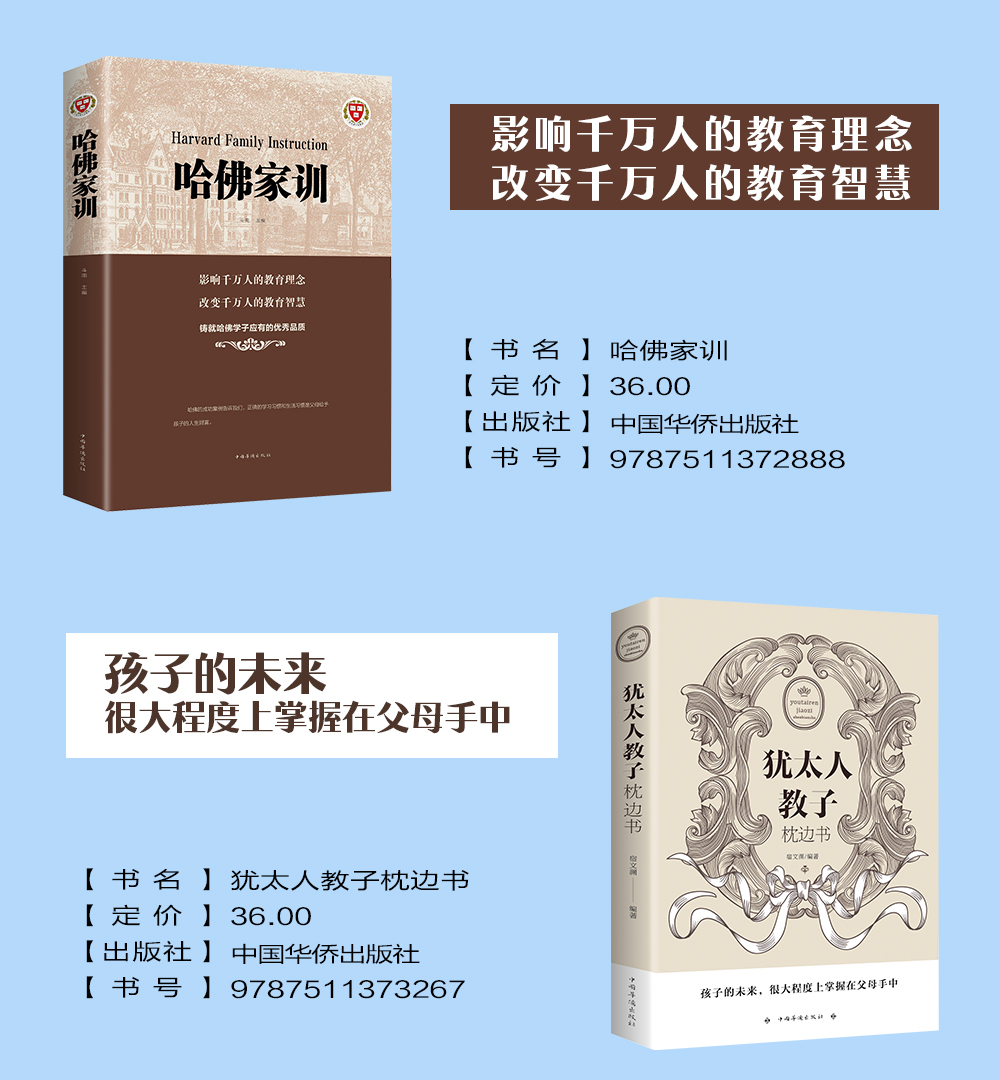 5本孩子做人做事的书籍畅销书排行榜洛克菲勒写给儿子的38封信巴菲特给女儿一生的忠告犹太人教子枕边书哈佛家训全集正版西点军校