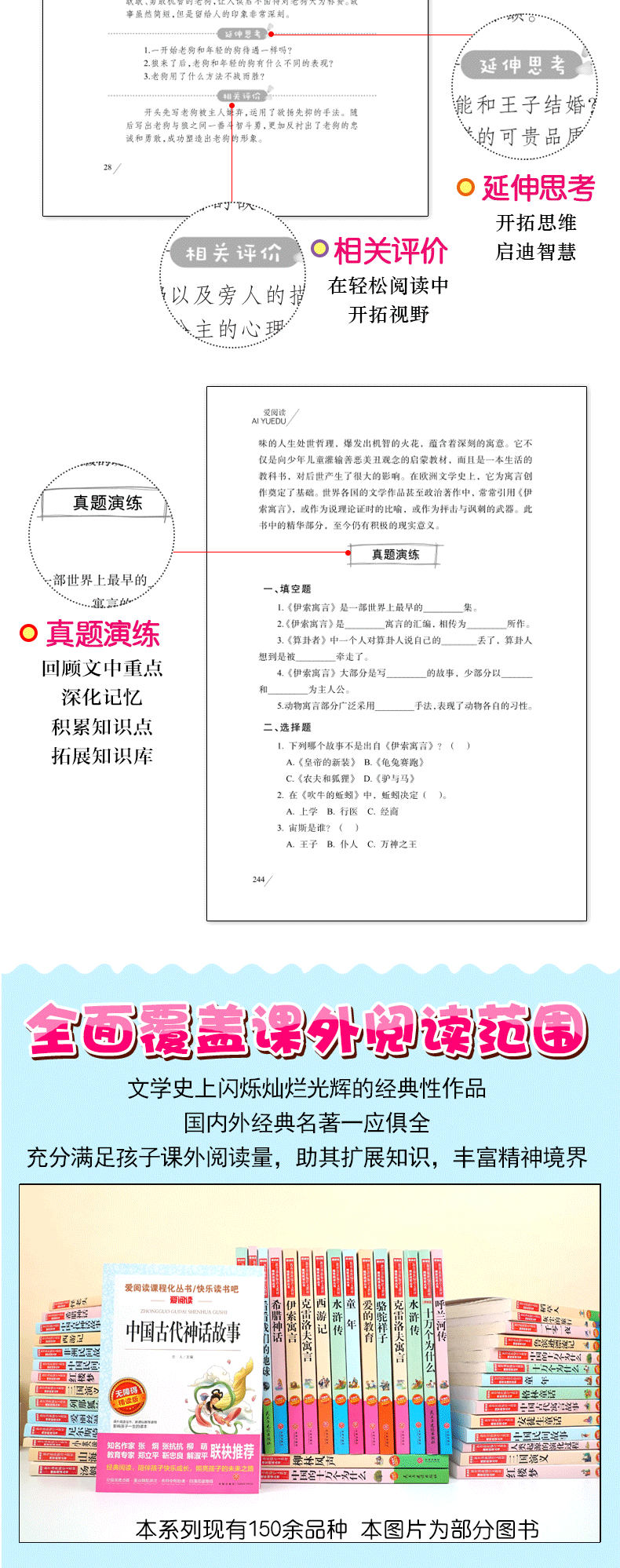 快乐读书吧三年级上下册必读全3册中国古代寓言故事伊索寓言正版小学生版克雷洛夫寓言老师推荐小学生课外书必读畅销天地出版社