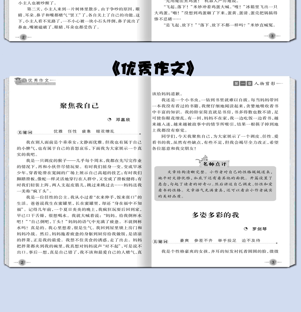 包邮3-4-5-6年级作文大全黄冈作文全套10册小学生经典范文名师精讲讲练结合写作满分作文优秀分类作文读后感观后感创新作文