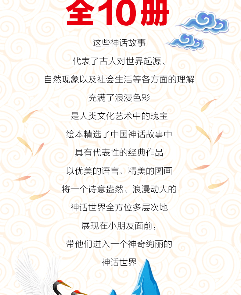 全套10册中国神话故事绘本经典古代传说寓言儿童图书3-6-8-12岁幼儿早教童话读物盘古开天地绘本十二生肖的故事小学生课外阅读书籍