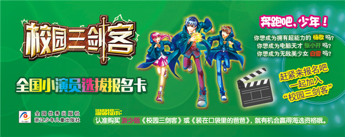 校园三剑客 恐龙世界历险记 注音版 中国di一位迪士尼签约作家杨鹏 著 科幻小说书籍儿童幻想小说故事书  图书籍