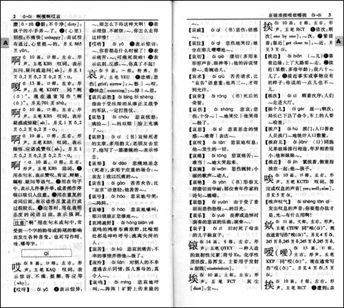 正版 现代汉语词典 全新版实用词典（精）语文学习工具书汉语词典成语词典现代汉语常用语全新版实用词典-现代汉语词典商务印书馆