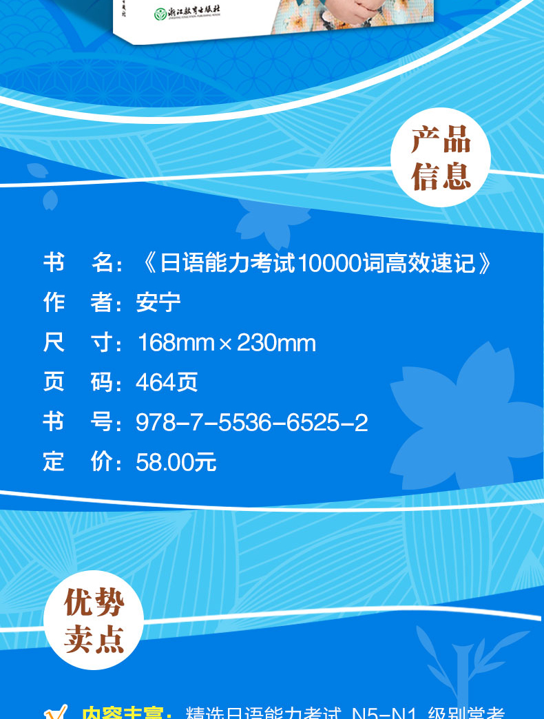 新东方 日语能力考试10000词高效速记 日语书籍 入门自学 安宁 N1-N5词汇 词源+联想记忆法新日本语能力考试 日语等级考试入门初级