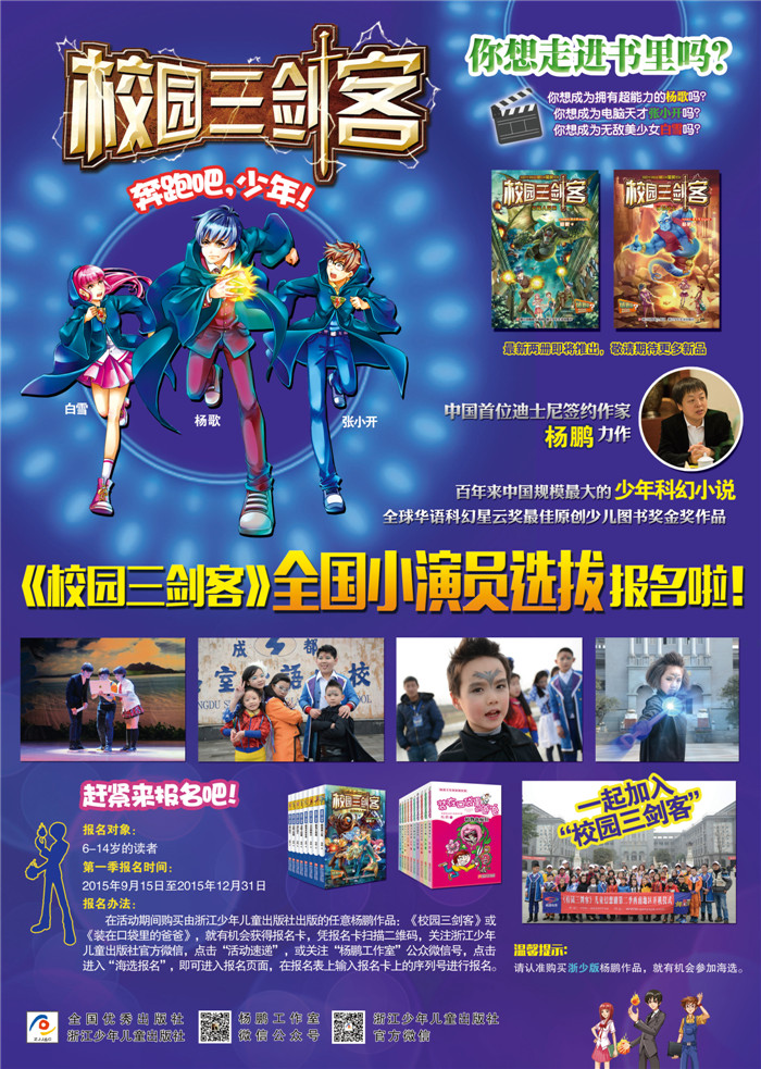 校园三剑客 恐龙世界历险记 注音版 中国di一位迪士尼签约作家杨鹏 著 科幻小说书籍儿童幻想小说故事书  图书籍