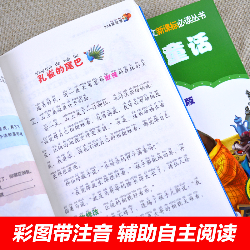 4册全套必读一年级课外书中华歌谣100首注音版声律启蒙正版包邮爷爷一定有办法绘本儿童3-6周岁逃家小兔绘本畅销童书经典读物6-9岁