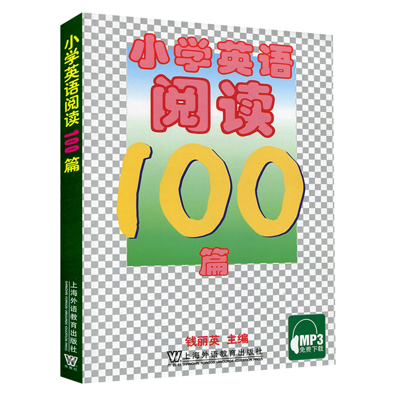 现货 小学英语阅读100篇 钱丽英编 适合小学生阶段 小学新课标英语阅读100篇教辅教材 MP3免费小学英语阅读训练三四五六年级小学生