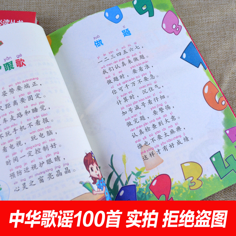 4册全套必读一年级课外书中华歌谣100首注音版声律启蒙正版包邮爷爷一定有办法绘本儿童3-6周岁逃家小兔绘本畅销童书经典读物6-9岁