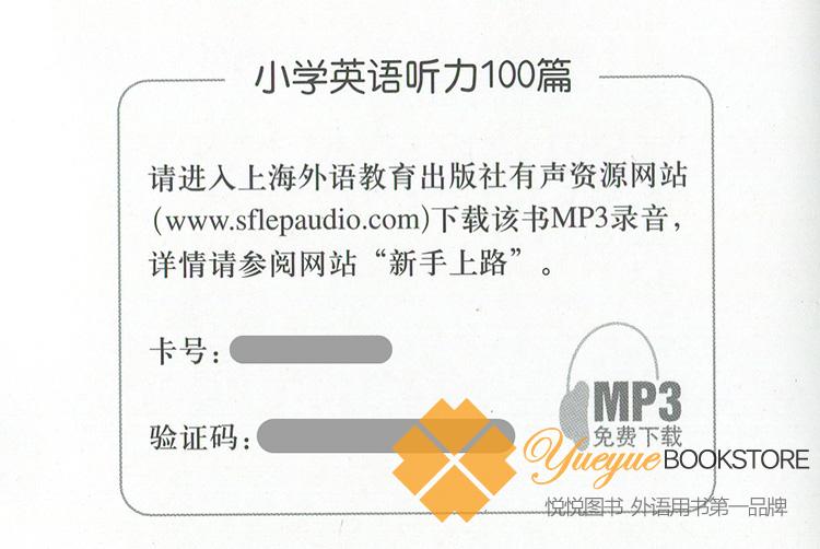 现货 小学英语阅读100篇 钱丽英编 适合小学生阶段 小学新课标英语阅读100篇教辅教材 MP3免费小学英语阅读训练三四五六年级小学生