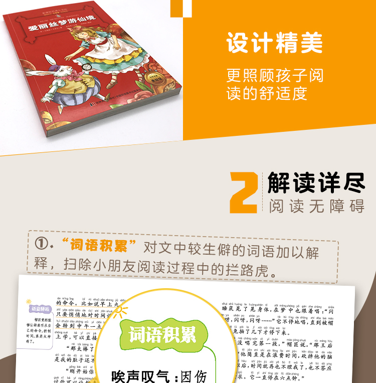 9.9元包邮爱丽丝梦游仙境注音版小学生经典彩图名著畅销而儿童文学一二三年级课外书必读老师推荐少儿阅读故事书 6-12周岁拼音书