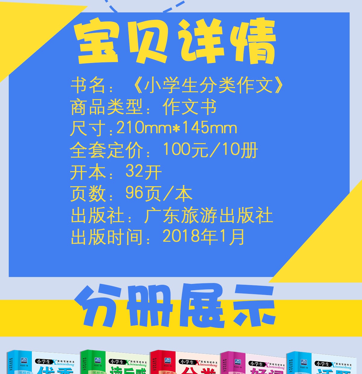 包邮3-4-5-6年级作文大全黄冈作文全套10册小学生经典范文名师精讲讲练结合写作满分作文优秀分类作文读后感观后感创新作文