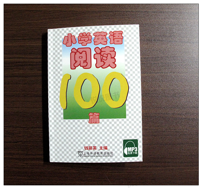 现货 小学英语阅读100篇 钱丽英编 适合小学生阶段 小学新课标英语阅读100篇教辅教材 MP3免费小学英语阅读训练三四五六年级小学生