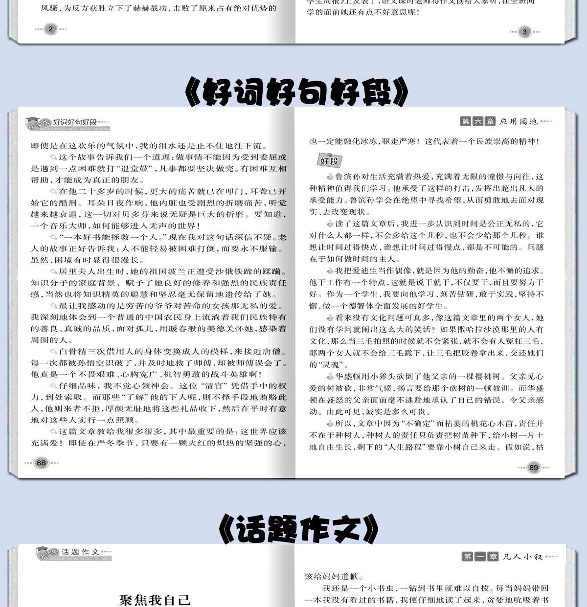 包邮3-4-5-6年级作文大全黄冈作文全套10册小学生经典范文名师精讲讲练结合写作满分作文优秀分类作文读后感观后感创新作文