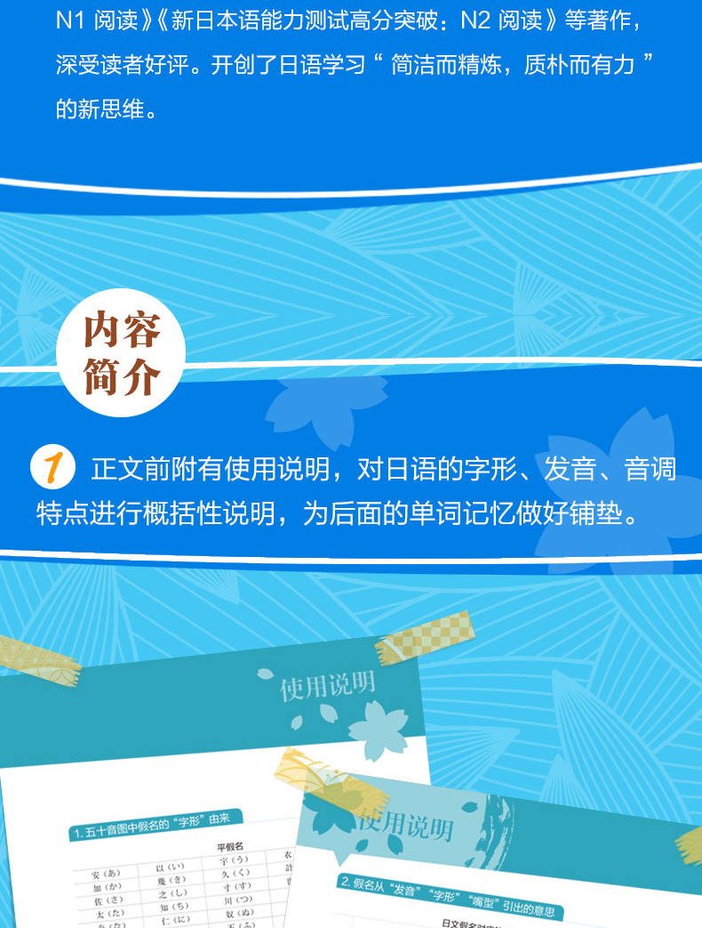 新东方 日语能力考试10000词高效速记 日语书籍 入门自学 安宁 N1-N5词汇 词源+联想记忆法新日本语能力考试 日语等级考试入门初级