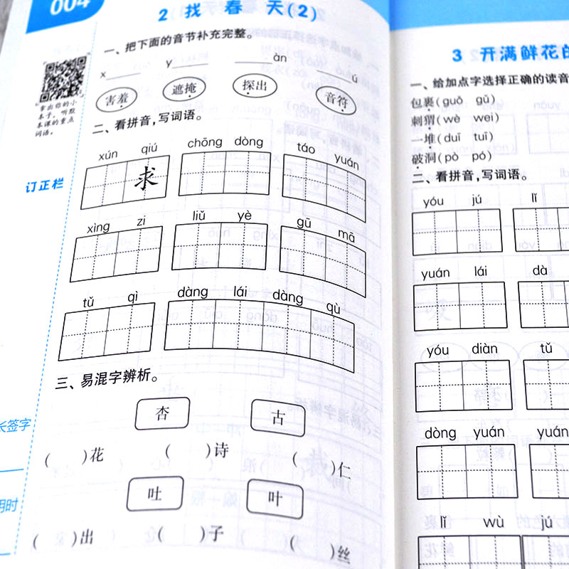 2本人教版口算达人默写达人二年级下册语文数学书试卷同步人教版RJ一天一练经纶学典口算达人二年级语文默写题卡口算同步练习册