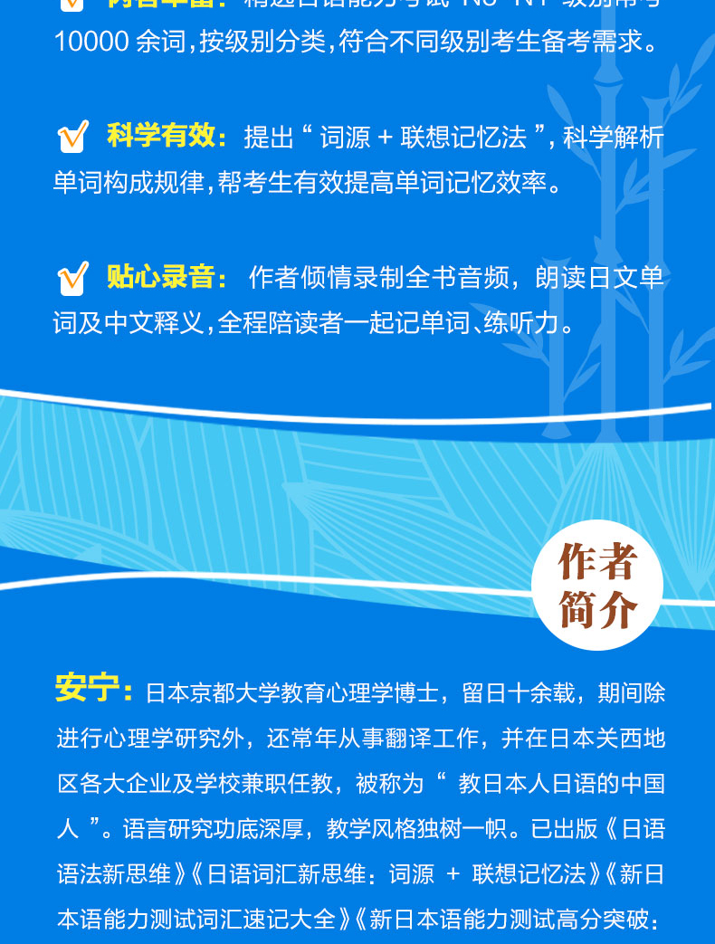 新东方 日语能力考试10000词高效速记 日语书籍 入门自学 安宁 N1-N5词汇 词源+联想记忆法新日本语能力考试 日语等级考试入门初级