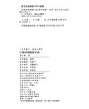 卜克环游记·谜岛大冒险（4）：漂浮岛秘密行动
