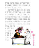 中国少年儿童阅读文库·影响孩子一生的经典故事：100个真情故事