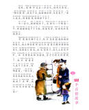 中国少年儿童阅读文库·影响孩子一生的经典故事：100个真情故事
