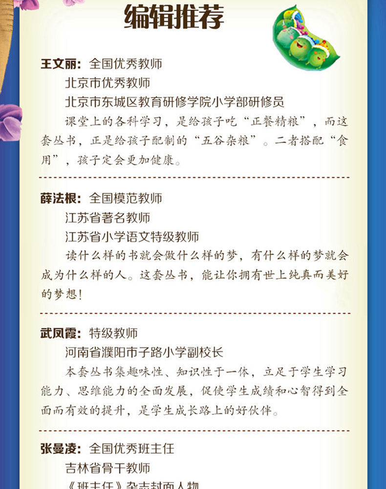 正版 吹牛大王历险记 彩图注音版班主任推荐小学生必读丛书 小书虫阅读系列 6-9岁课外书北京教育出版社