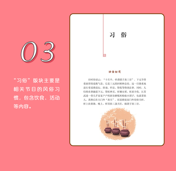 正版包邮 学而思 陪孩子畅游中华传统文化 薪火相传的节日 中小学生课外阅读书必读6-12周岁儿童故事书中国国学经典书籍必读