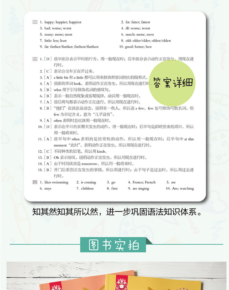 全套2册 小学英语语法与词汇2000题 讲解篇+练习篇 三四五六年级英语语法词汇大全小升初阅读理解词汇教材小学生英语语法训练书籍