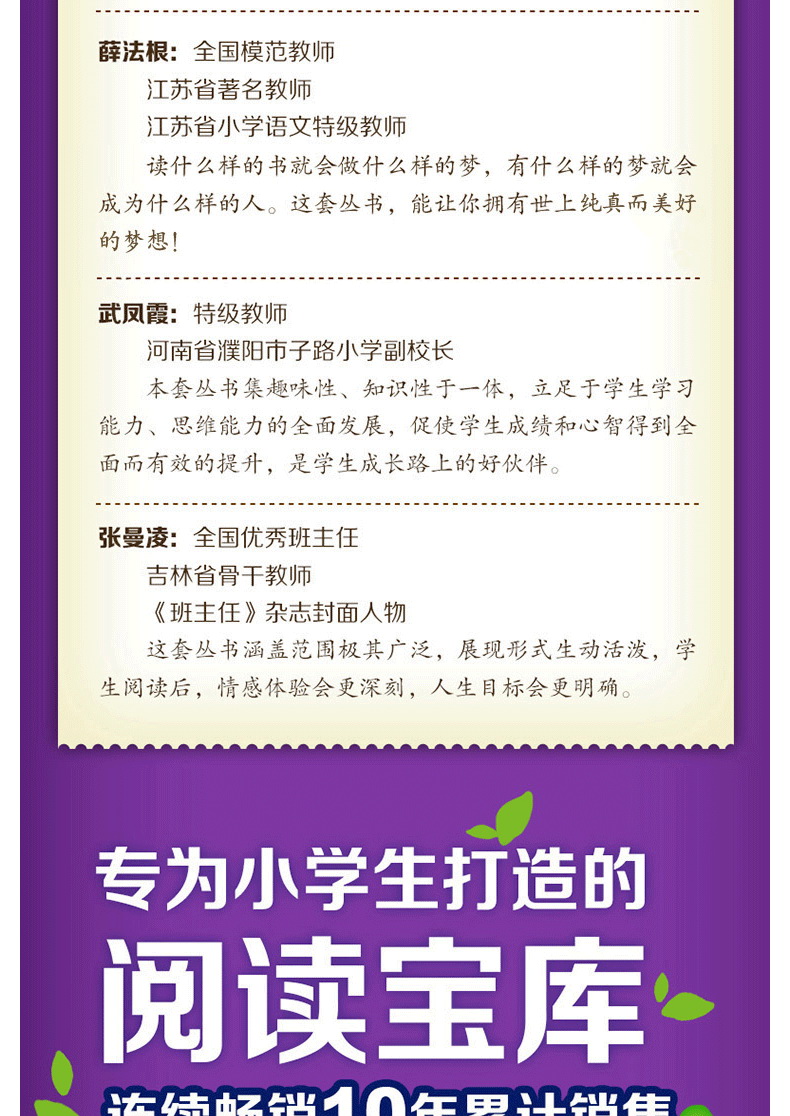 阿凡提的故事智慧篇注音版彩图小书虫一二三年级课外书读物阅读经典名著儿童文学班主任推荐小学生老师推荐6-12岁童话故事书籍