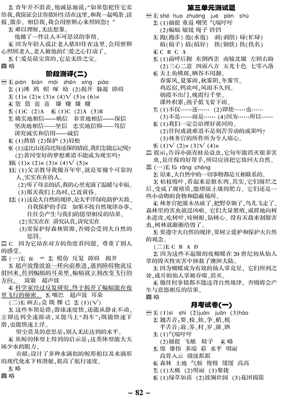 正品包邮全新2020全两册套装优学大考卷人教RJ同步教材书训练语文数学四4年级下册 单元测试阶段测评月考100分试卷