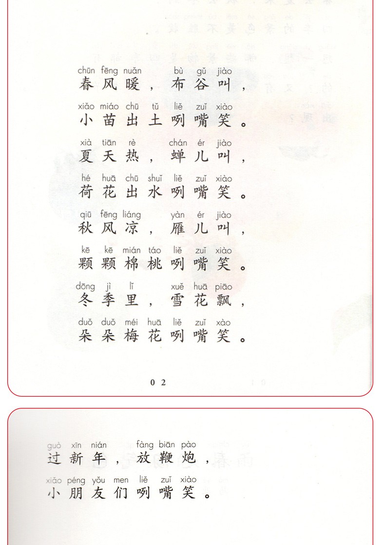 人教版快乐读书吧读读童谣和儿歌一年级下册阅读课外书必读全套共4册注音曹文轩部编版语文课本同步指定配套故事书人民教育出版社