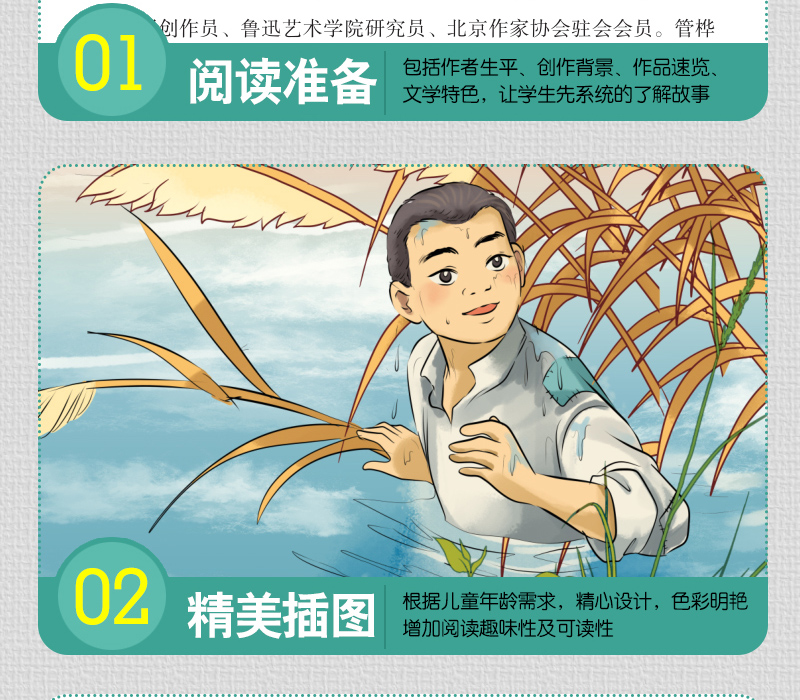 老师推荐】小英雄雨来 正版六年级彩图插画版红色经典小学三四五六年级课外读物 班主任推荐7-9-12-15岁小学生无障碍课外阅读书籍