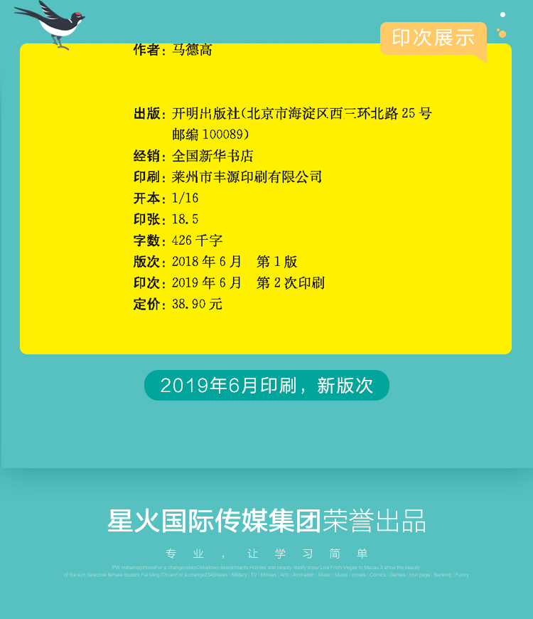 现货【2020二年级语文部编人教版】全易通2年级上册语文部编人教版小学语文教材课时练习单元检测配赠同步训练辅导书测试