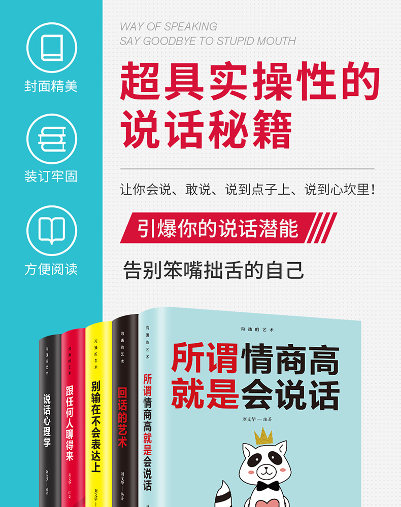 全套30本 墨菲定律鬼谷子狼道正版包邮人性的弱点羊皮卷原著全集 受益一生的人生必读10本书十励志书籍5册五畅销书排行榜 口才三绝