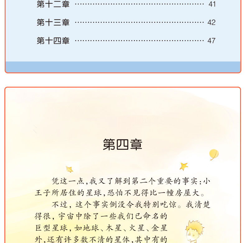 名著10册 正版爱的教育海底两万里爱丽丝梦游仙境小学生课外阅读书籍全套一二年级儿童文学 故事书三四6-10-12周岁读物