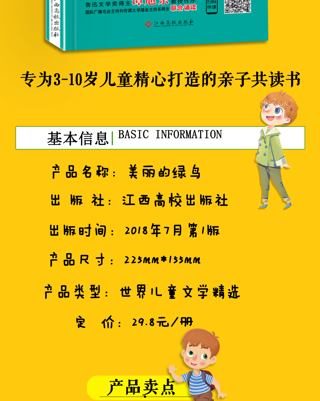 正版世界儿童文学精选 美丽的绿鸟 5本29.8年级二年级三老师推荐必读课外书适合学前班孩子读的简短故事书女孩子阅读经典