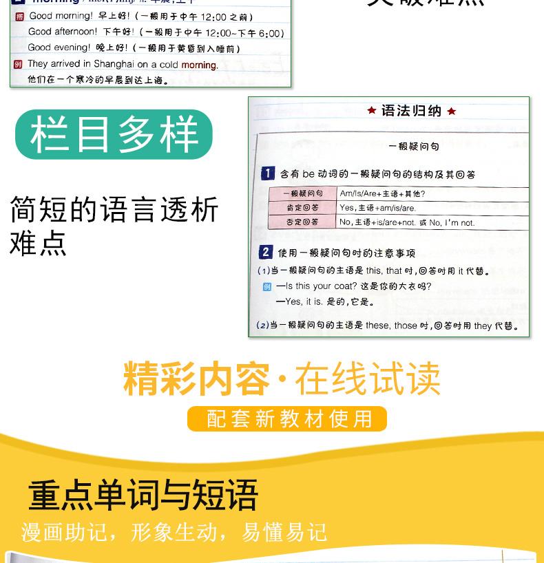 现货包邮2020新版PASS绿卡图书学霸笔记初中英语人教版初一初二初三初中789年级中考备考英语总复习冲刺知识点提要辅导书