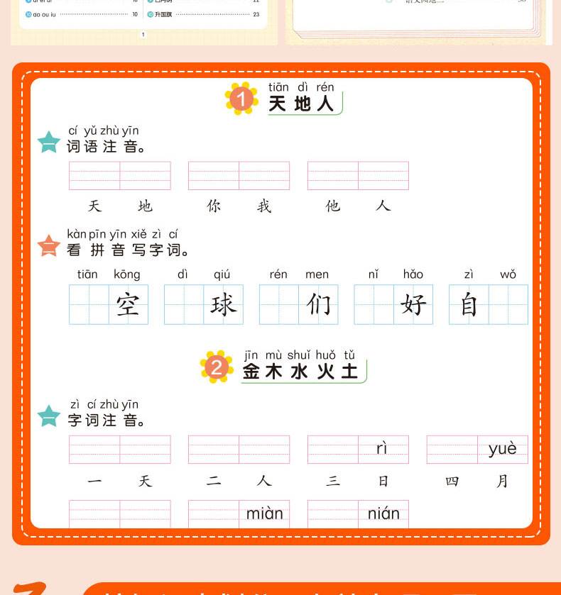 一年级语文书上册同步训练全套4册小帮手二合一配视频课看拼音写词语看图说话写话阅读理解课文内容填空字词句训练必背古诗词KX