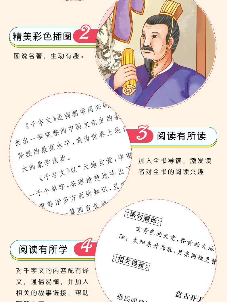 千字文正版包邮国学经典启蒙读物儿童文学课外书籍 三字经一二三年级小学指定阅读书籍智慧熊丛书彩插励志版 原文注释疑问难点注音