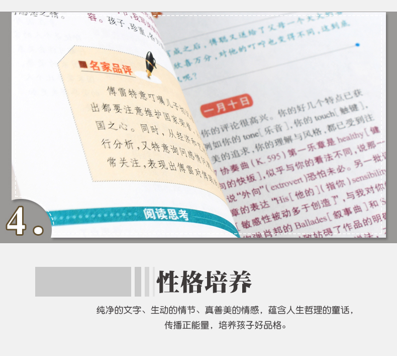 4本36.8元】正版包邮语文课文必读丛书傅雷家书无障碍阅读彩绘版】小学生课外阅读故事书籍青少年7-12岁儿童文学名师点评3-6年级
