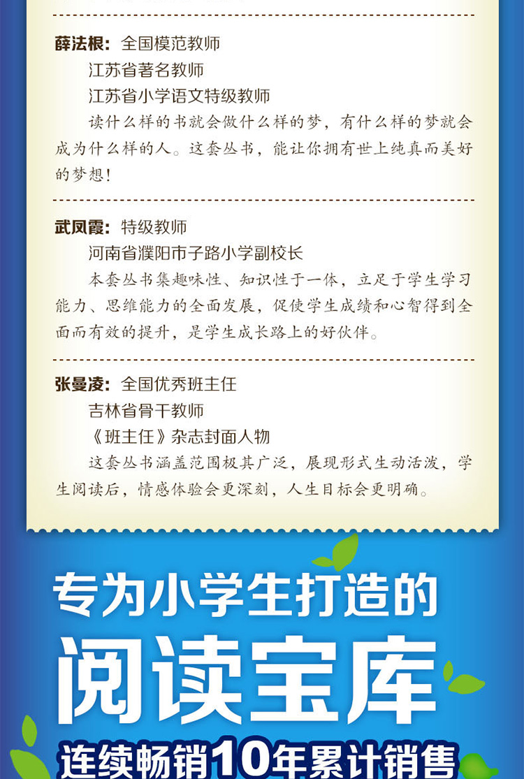 稻草人书叶圣陶注音版彩图小书虫一二三年级课外书读物阅读经典名著儿童文学班主任推荐小学生老师推荐丛书6-12岁童话故事书籍