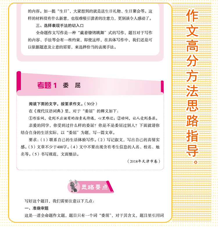 正版包邮 最新5年小考满分作文精品好词好句好段满分文小学生3-6年级作文书作文大全三四五六年级分类作文小升初优秀作文辅导书
