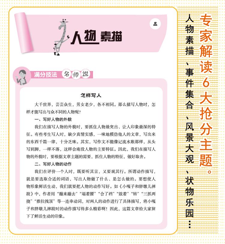 正版包邮 最新5年小考满分作文精品好词好句好段满分文小学生3-6年级作文书作文大全三四五六年级分类作文小升初优秀作文辅导书