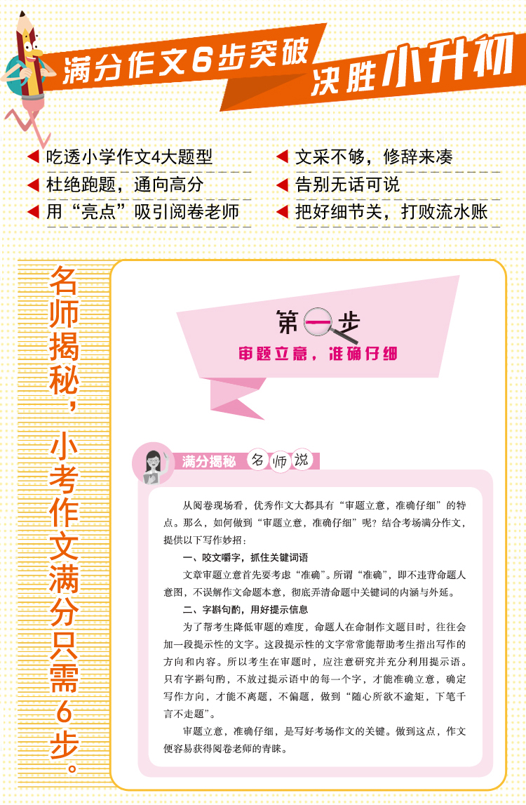 正版包邮 最新5年小考满分作文精品好词好句好段满分文小学生3-6年级作文书作文大全三四五六年级分类作文小升初优秀作文辅导书