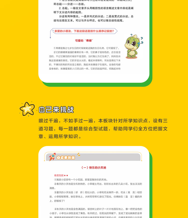 现货2020年新版包邮 学而思一学就会阅读与写作 四年级彩绘版小学生语文作文教辅书籍上下全一册通用版语文作文辅导资料练习册
