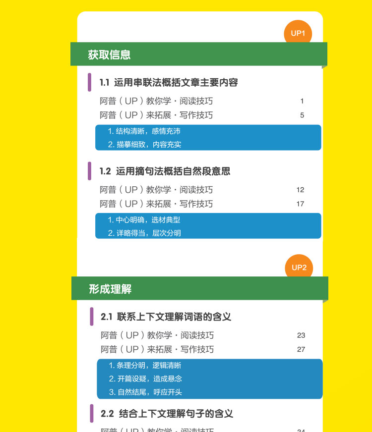 现货2020年新版包邮 学而思一学就会阅读与写作 四年级彩绘版小学生语文作文教辅书籍上下全一册通用版语文作文辅导资料练习册
