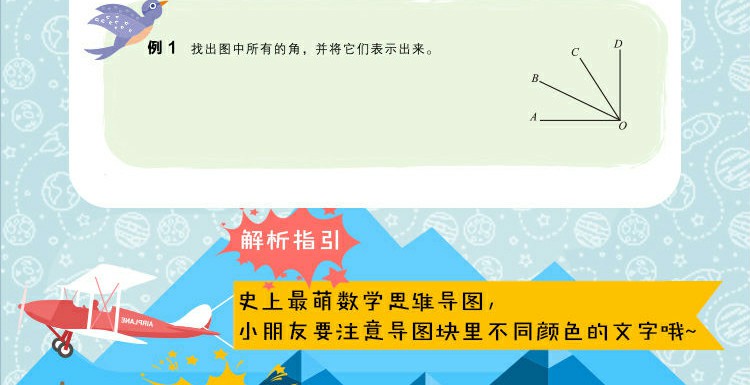 【11册】正版学而思秘籍小学数学五年级 思维培养9级10级教程练习数学几何计算题应用题专项突破练习辅导资料拓展习题基本功教辅书