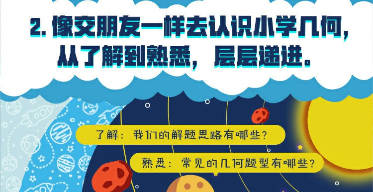 【11册】正版学而思秘籍小学数学五年级 思维培养9级10级教程练习数学几何计算题应用题专项突破练习辅导资料拓展习题基本功教辅书